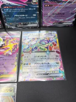 Pokemon Lot of 8 Japanese Mega Dream EX M2A Cards - Image 4