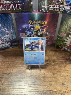 Cramorant SV5A 025/066 Uncommon Crimson Haze Pokemon Card Japanese - Image 1