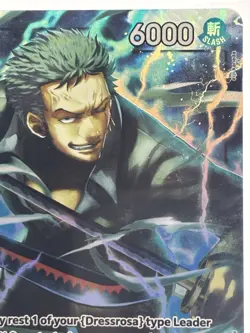 Bandai Roronoa Zoro OP10-095 Rare Character Card 6000 Power One Piece - Image 3