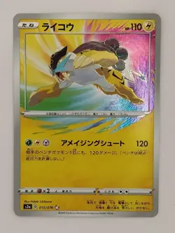 Raikou 015/076 Legendary Heartbeat Amazing Rare Pokemon Card Japanese P9252 - Image 1