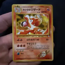 Japanese Blaine's Charmeleon No. 005 Gym Challenge - Uncommon Pokemon Card - Dmg - Image 1
