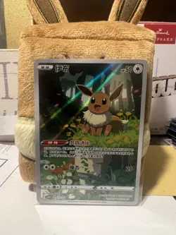 Pokemon TCG S-Chinese Card Eevee CBB2C-01 Gem Pack VOL.2 Exclusive Holo NM - Image 1