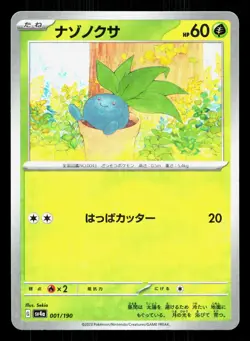 Oddish 001/190 Shiny Treasure ex NM Reverse Holo Japanese Pokemon Card TCG - Image 1