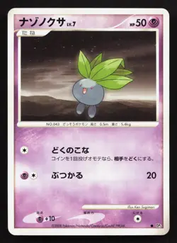 Oddish Cry from the Mysterious LP Japanese Pokemon Card TCG - Image 1