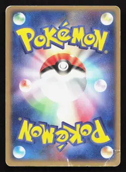 Oddish 003/083 Undone Seal HP Japanese Pokemon Card TCG - Image 2