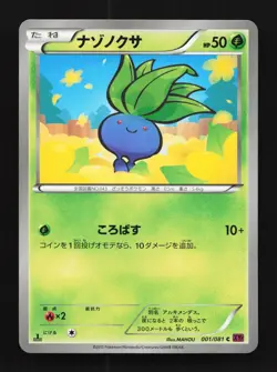 Oddish 001/081 1st ED LP Bandit Ring Japanese Pokemon Card TCG - Image 1