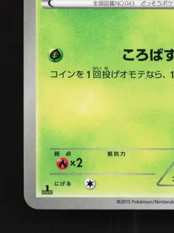 Oddish 001/081 1st ED LP Bandit Ring Japanese Pokemon Card TCG - Image 2