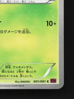 Oddish 001/081 1st ED LP Bandit Ring Japanese Pokemon Card TCG - Image 3