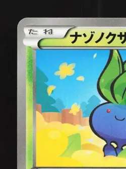 Oddish 001/081 1st ED LP Bandit Ring Japanese Pokemon Card TCG - Image 4