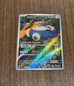 Snorlax 181/165 Sv2a: Pokemon Card 151 Holo (Japanese) - Image 1
