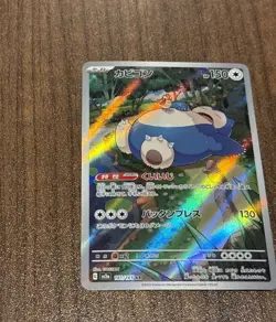Snorlax 181/165 Sv2a: Pokemon Card 151 Holo (Japanese) - Image 2
