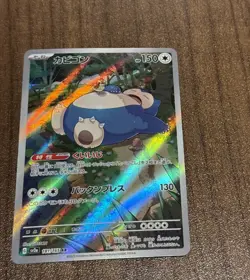 Snorlax 181/165 Sv2a: Pokemon Card 151 Holo (Japanese) - Image 3