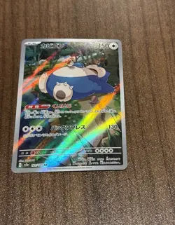 Snorlax 181/165 Sv2a: Pokemon Card 151 Holo (Japanese) - Image 4