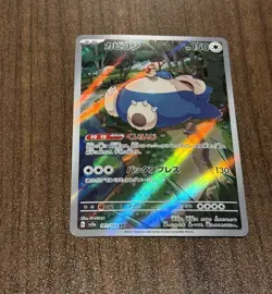 Snorlax 181/165 Sv2a: Pokemon Card 151 Holo (Japanese) - Image 5