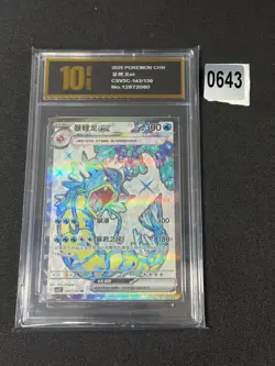 Pokemon S-Chinese CSV3C 143/130 Gyarados EX SR Holo Mint Grade 10 - Image 1