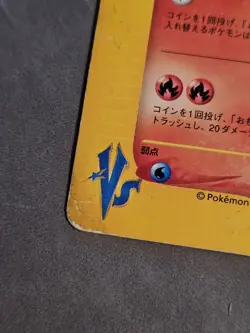 Karen's Houndoom 092/141 Pokemon vs Regular (Japanese) - Image 2