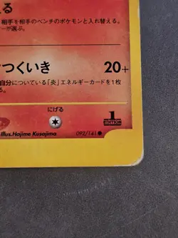 Karen's Houndoom 092/141 Pokemon vs Regular (Japanese) - Image 3