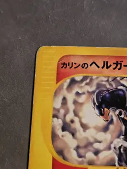 Karen's Houndoom 092/141 Pokemon vs Regular (Japanese) - Image 4