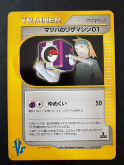 Morty's TM 01 109/141 VS Series Pokemon Card - Image 1