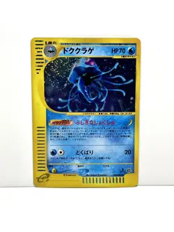 Pokemon TCG Tentacruel 030/087 Wind from the Sea 2002 Japanese Holo MP - Image 1