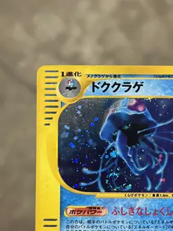 Pokemon TCG Tentacruel 030/087 Wind from the Sea 2002 Japanese Holo MP - Image 3