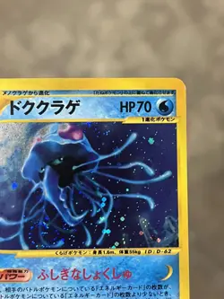 Pokemon TCG Tentacruel 030/087 Wind from the Sea 2002 Japanese Holo MP - Image 4