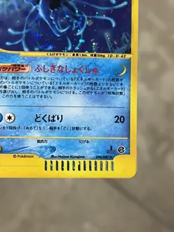 Pokemon TCG Tentacruel 030/087 Wind from the Sea 2002 Japanese Holo MP - Image 5