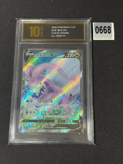 Pokemon TCG Chinese Sword & Shield CS5.5C-072/066 SR Hisuian Goodra Grade 10 - Image 1