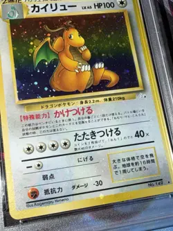 PSA 9 1997 Pokemon Japanese Fossil Dragonite 149 Holo *Holo Bleed* *Head Swirl* - Image 2