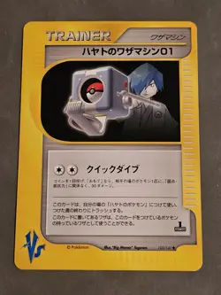 Falkner's Technical Machine 01 103/141 Pokemon vs Regular (Japanese) - Image 1