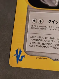Falkner's Technical Machine 01 103/141 Pokemon vs Regular (Japanese) - Image 2
