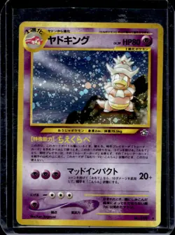 2000 Pokemon Neo Gold, Silver, to a New World... JP Slowking Rare Holo #199 - Image 1