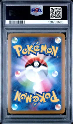 2022 POKEMON JPN SWORD & SHIELD DARK PHANTASMA #073 FULL ART/PIKACHU PSA 10 - Image 2