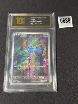 Bronzor AR CSV7C-207/204 Pokemon Card Chinese NM Grade 10 - Image 1