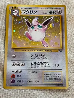 Wigglytuff #040 Holo Rare Vintage Japanese Pokemon Jungle Card NM/MT Card - Image 1