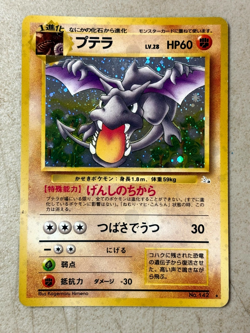 Aerodactyl No.142 Fossil Japanese Holo LP Pokemon Card - Image 1