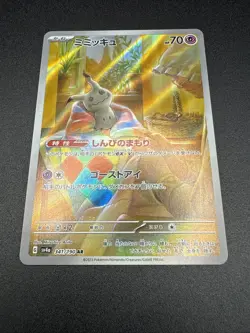 Mimikyu AR 341/190 SV4a Shiny Treasure ex - Pokemon Card Japanese ART RARE🔥 - Image 3