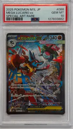 2025 Pokemon M1L Mega Lucario EX Special Art Rare #088 PSA 10 GEM MINT - Image 1