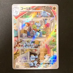 Machoke AR 151 177/165 Scarlet & violet sv2a Pokemon Card Japanese NM #32028 - Image 1