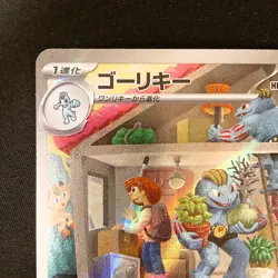 Machoke AR 151 177/165 Scarlet & violet sv2a Pokemon Card Japanese NM #32028 - Image 3