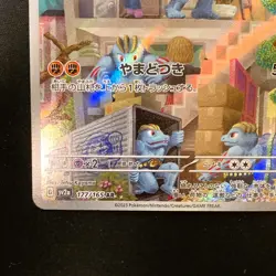 Machoke AR 151 177/165 Scarlet & violet sv2a Pokemon Card Japanese NM #32028 - Image 5