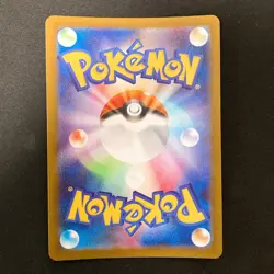 Charcadet AR 083/080 Inferno X M2 Pokemon Card Japanese MEGA Near Mint #32034 - Image 2