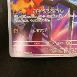 Charcadet AR 083/080 Inferno X M2 Pokemon Card Japanese MEGA Near Mint #32034 - Image 5
