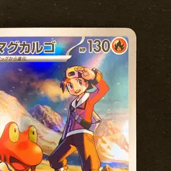 Ethan's Magcargo AR 197/193 MEGA Dream ex M2a Pokemon Card Japanese NM #32126 - Image 4