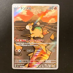 Numel AR 198/193 MEGA Dream ex M2a Pokemon Card Japanese Near Mint #32127 - Image 1