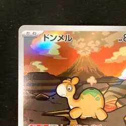 Numel AR 198/193 MEGA Dream ex M2a Pokemon Card Japanese Near Mint #32127 - Image 3