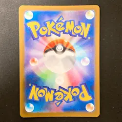 Heliolisk AR 201/193 MEGA Dream ex M2a Pokemon Card Japanese Near Mint #32130 - Image 2