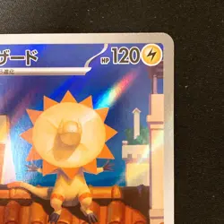 Heliolisk AR 201/193 MEGA Dream ex M2a Pokemon Card Japanese Near Mint #32130 - Image 4
