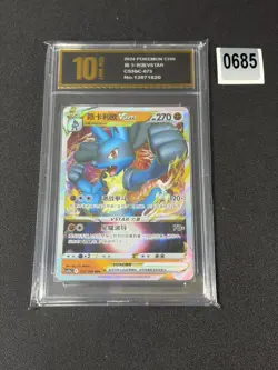 Lucario VSTAR RRR CS5bC-075/128 Pokemon Card Chinese Grade 10 - Image 1