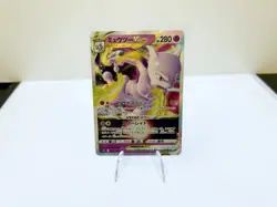Mewtwo VSTAR 031/071 S10b: Pokemon GO Holo (Japanese) - Image 1